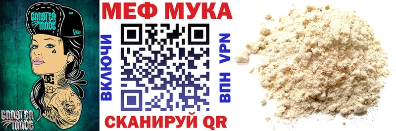 МЕФ мука закладка Суздаль